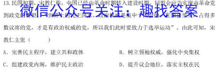 2022-2023学年安徽省八年级教学质量监测（五）政治s