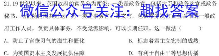 辽宁省2022~2023学年度高二第一学期期末考试历史