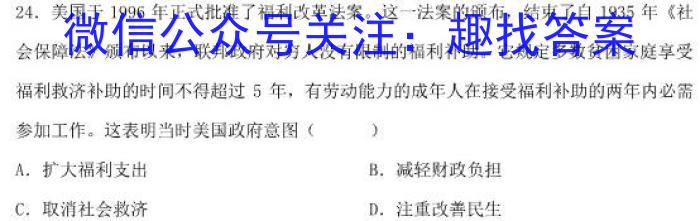 重庆康德2023年普通高等学校招生全国统一考试高考模拟调研卷(四)历史