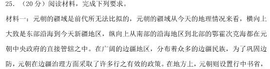 山西省2022~2023学年度八年级下学期阶段评估(一) R-PGZX N SHX历史