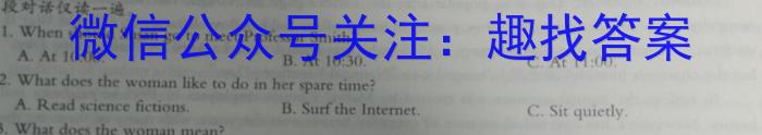 山西省2024~2023学年度七年级下学期阶段评估(一) 5L英语
