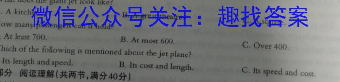 安徽省2023届同步达标月考卷·九年级3月摸底考试英语