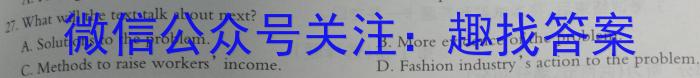 2023年普通高等学校招生全国统一考试23(新高考)·JJ·YTCT金卷·押题猜题(六)6英语