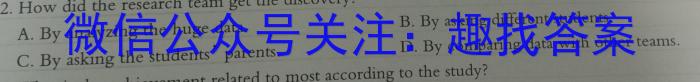 河北省2022-2023学年第二学期高二年级3月份月考(232470Z)英语