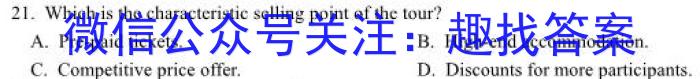 安徽省2023年九年级中考第一次模拟考试（新安中学）英语