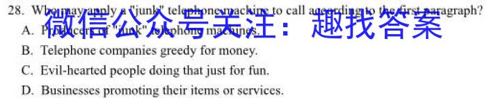 耀正文化(湖南四大名校联合编审)·2023届名校名师测评卷(五)5英语