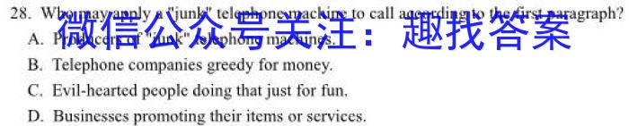 江西省2023届九年级考前适应性评估（一）（6LR）英语