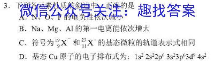 2023年银川一中、昆明一中高三联合考试一模(3月)化学