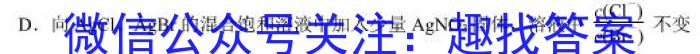 2023年普通高校招生考试冲刺压轴卷X234化学