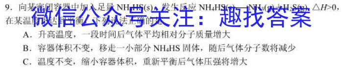 2023年普通高等学校招生全国统一考试样卷 新教材(一)1化学