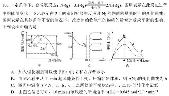 世纪金榜2023年高考密破考情卷老高考版(一)1化学