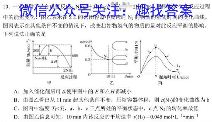 绵阳南山中学2023年春高三下期3月月考化学