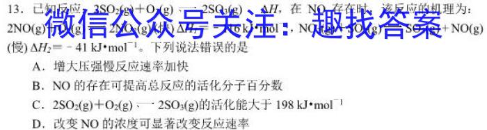 2023江西赣州一模高三3月联考化学