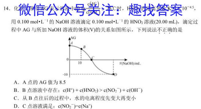 2023山东省中学联盟联考高三3月联考化学