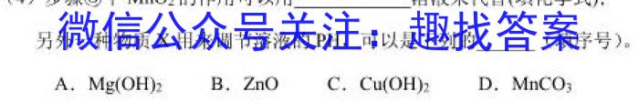 [阳光启学]2023届全国统一考试标准模拟信息卷(十二)12化学