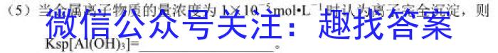 [启光教育]2023年普通高等学校招生全国统一模拟考试 新高考(2023.2)化学