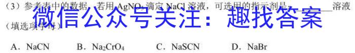 2023届普通高等学校招生统一考试仿真模拟卷（一）化学