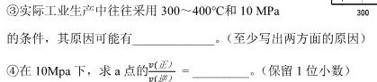 百师联盟2023届高三冲刺卷(二)2全国卷化学