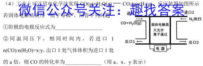 2023届贵州省六校联盟高考实用性联考卷(三)3化学