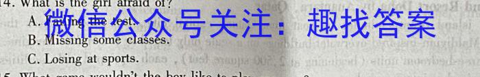 辽宁省名校联盟2023届高三3月份联合考试英语