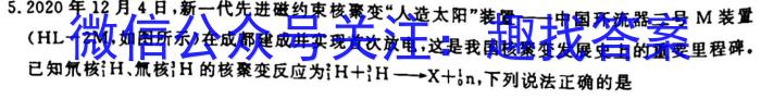 023遂宁二诊高三3月联考q物理"