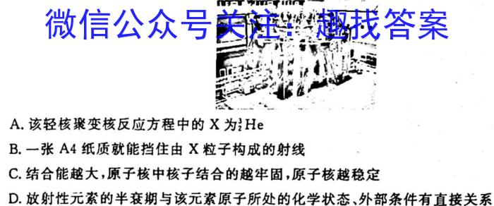 2023遂宁二诊高三3月联考q物理