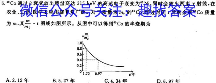 【省份未知】2023年初中毕业班学业考试模拟试题物理`