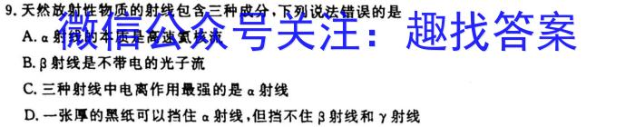 [衡水一模]衡水中学2023届高三第一次模拟考试l物理