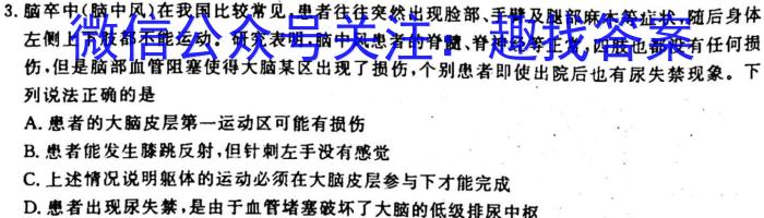 江西省2023年初中学业水平模拟考试（三）生物