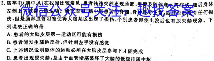 2023年辽宁省高三3月联考(23-321C)生物试卷答案