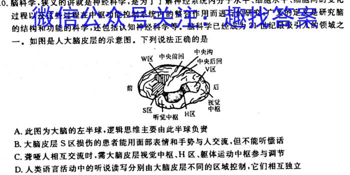 学普试卷·2023届高三第八次(模拟版)生物