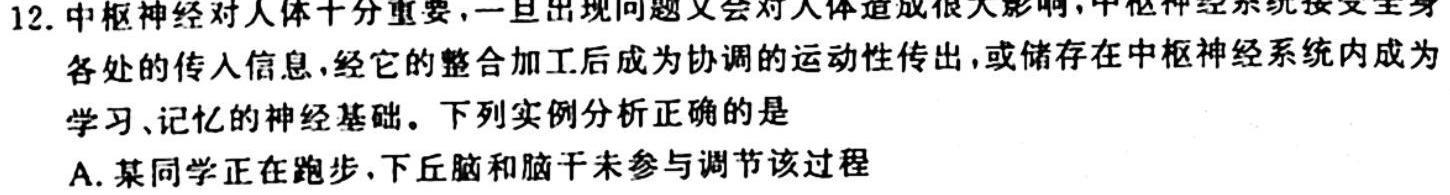 023届高三年级模拟考试(233451D)生物试题及答案"