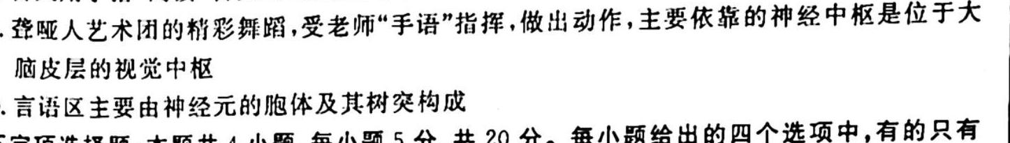 2023届高三年级模拟考试(233451D)生物