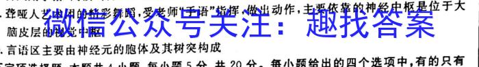 2022-2023学年安徽省八年级教学质量监测（五）生物试卷答案