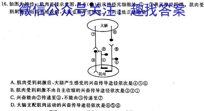 [安庆二模]安徽省2023年安庆市高三模拟考试(二模)生物试卷答案