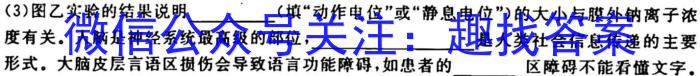 2023年[甘肃一诊]甘肃省第一次高考诊断考试(3月)生物试卷答案