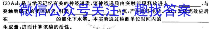 2023届广东省燕博园高三下学期3月综合能力测生物试卷答案
