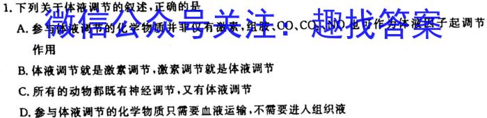 2023年河北高一年级3月联考（23-335A）生物