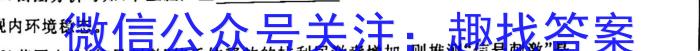 2023年安徽中考练习卷（3月）生物