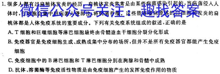 学普试卷 2023届高三第六次·新高考 模拟卷(六)6生物
