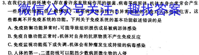 2023届内蒙古高三年级3月联考(4001C)生物试卷答案