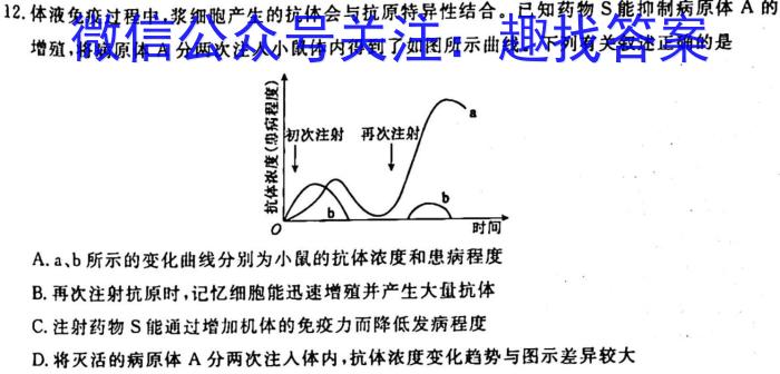安徽省六安市2025届七年级第一学期期末质量监测生物