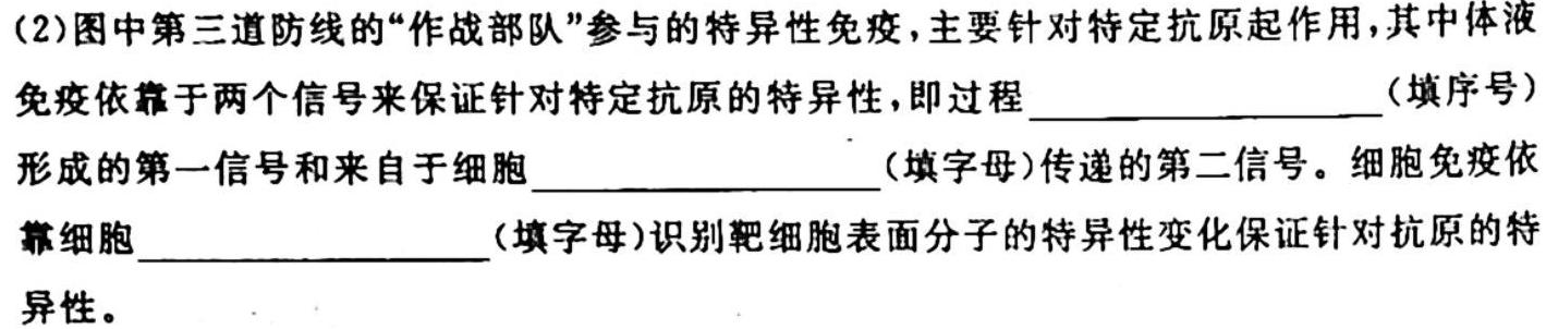 唐山市2023届普通高等学校招生统一考试第一次模拟演练生物