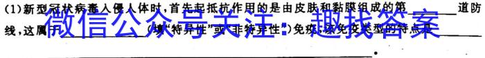 安徽省九年级2024-2023学年新课标闯关卷（十五）AH生物