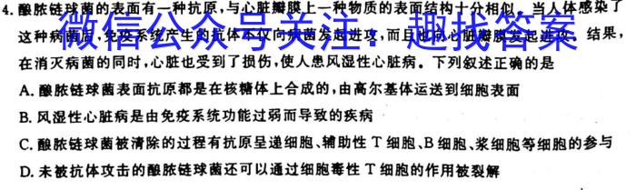 2023年高考桂林河池防城港市联合调研考试(2023.03)生物