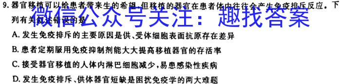 2023年普通高等学校招生全国统一考试金卷押题猜题（五）【23（新教材）·JJ·YTCT】生物