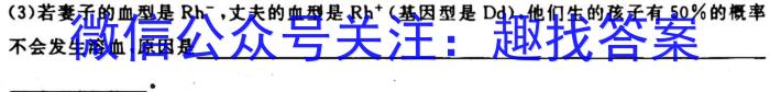 中考必刷卷·安徽省2023年安徽中考第一轮复习卷(五)5生物