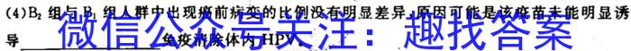 2023长郡中学十六校联考生物