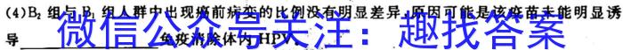 安徽省2023届九年级联盟考试（23-CZ124c）生物