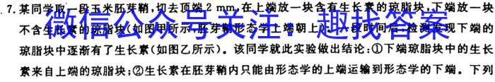 2023届新高考省份高三年级下学期3月联考(807C)生物